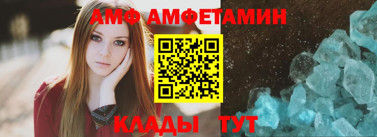 АМФЕТАМИН Розовый Керчь