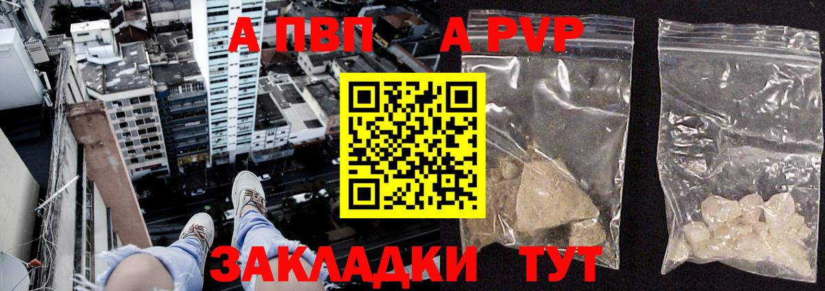 А ПВП Crystall Керчь