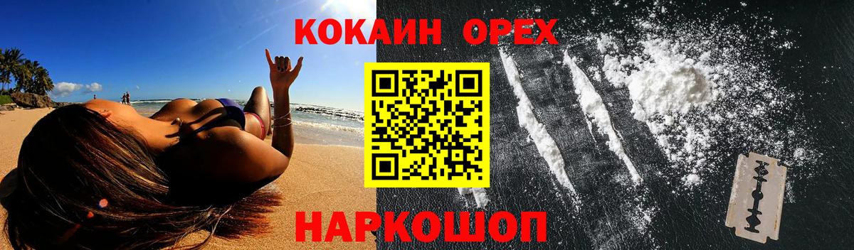 КОКАИН  COCAIN FishScale  Кокаин Боливия  Вход с VPN  Керчь 