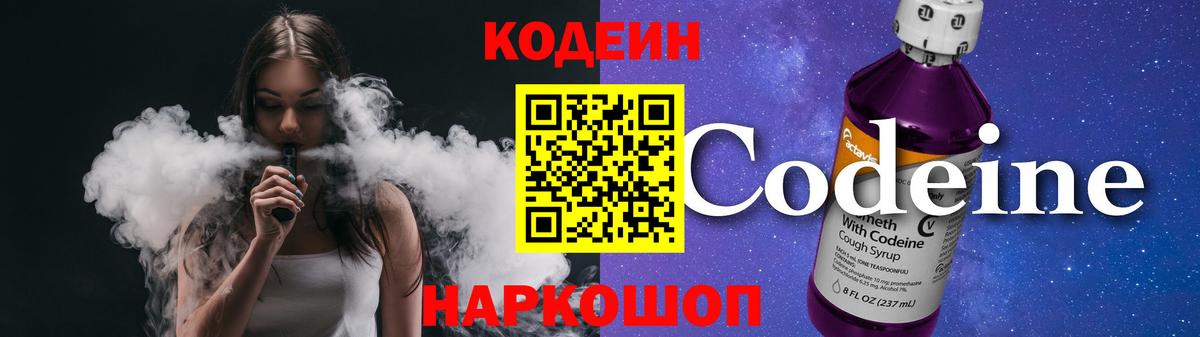 Кодеиновый сироп Lean напиток Lean (лин)  Вход с VPN  Керчь  Кодеиновый сироп Lean напиток Lean (лин) 