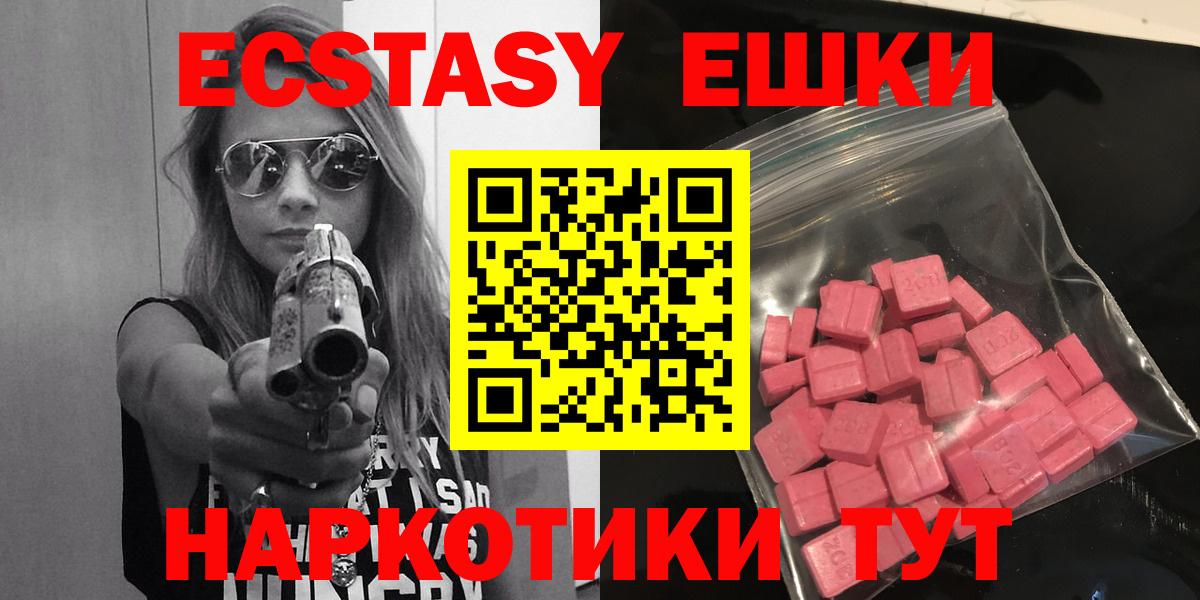 ЭКСТАЗИ Philipp Plein  продажа наркотиков  мега зеркало  Ecstasy 280мг  Вход с VPN  Керчь 