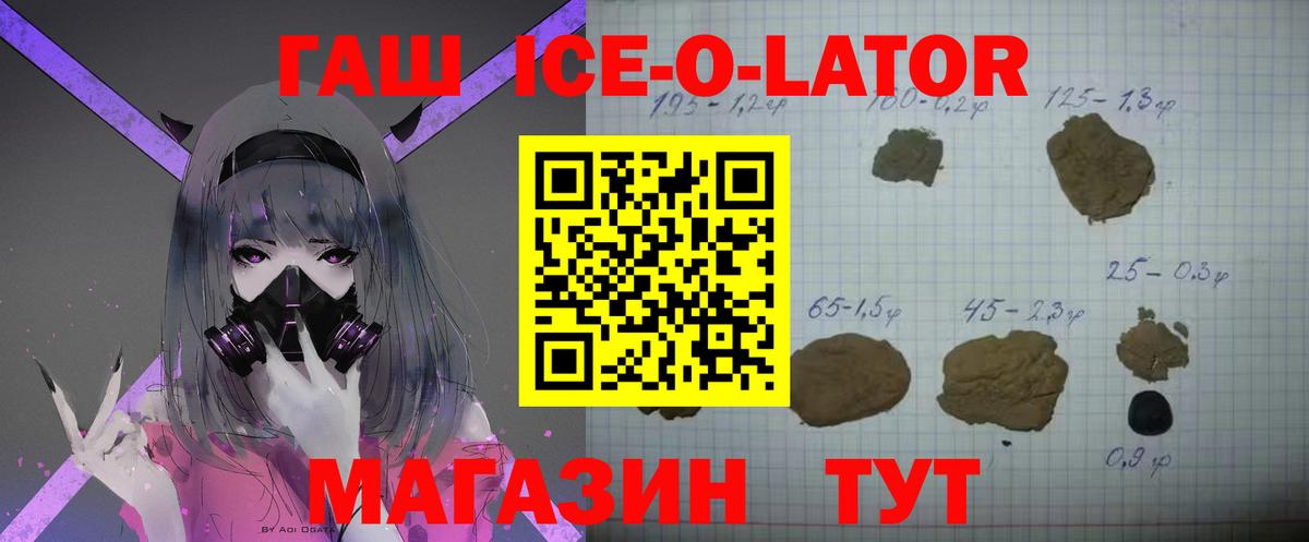 ГАШ гарик  Вход с VPN  ГАШ гашик  ГАШ  Керчь 