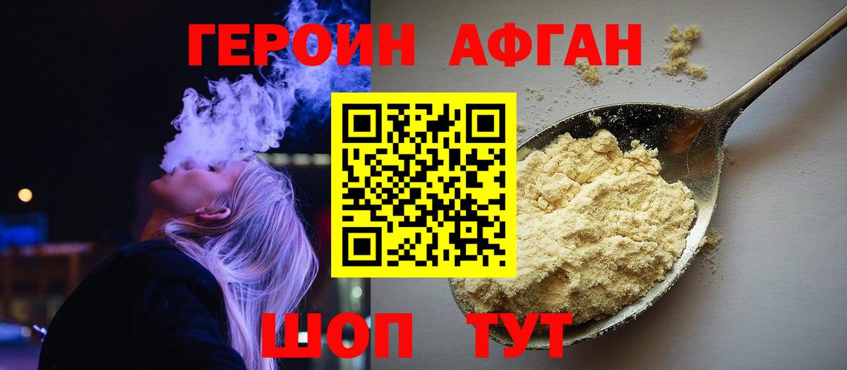 Керчь  ГЕРОИН герыч  Вход с VPN 
