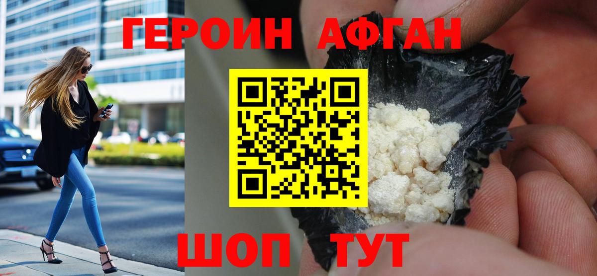 Героин герыч Керчь
