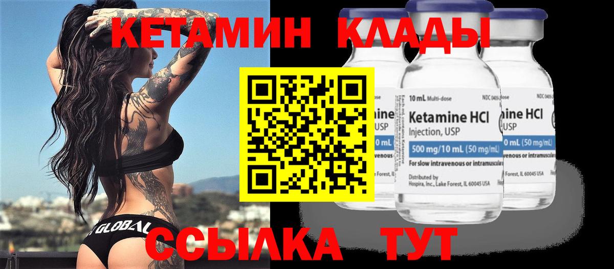 Кетамин VHQ  Вход с VPN  Керчь  КЕТАМИН ketamine 