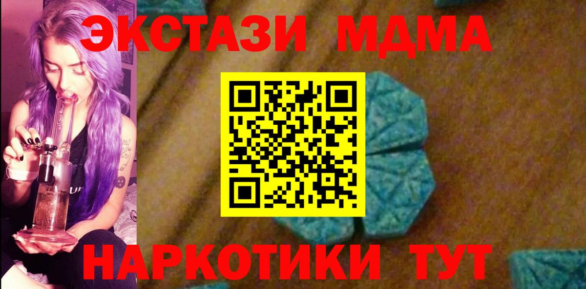 MDMA crystal  MDMA  Керчь  Вход с VPN 