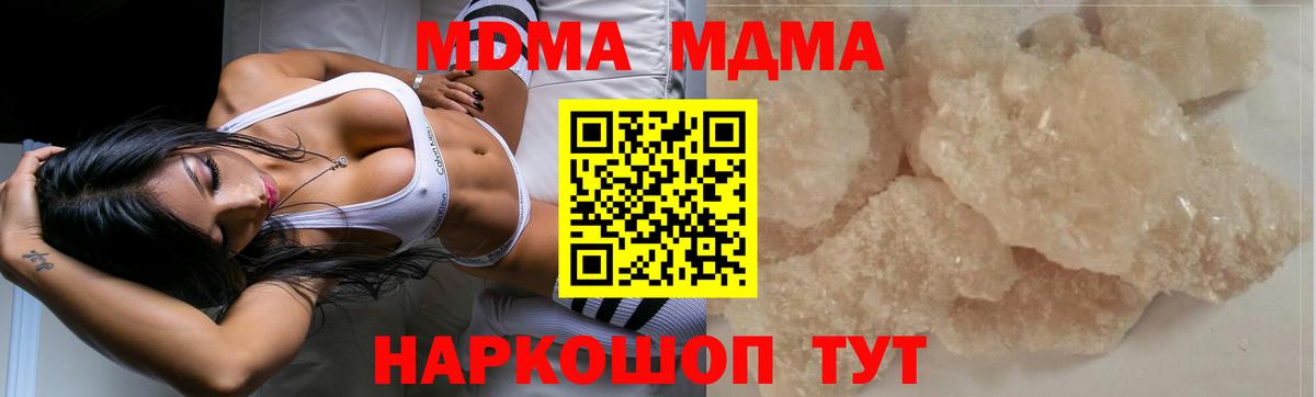 МДМА Molly Керчь