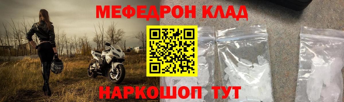 МЯУ-МЯУ мяу мяу  МЕФ  Мефедрон VHQ  Керчь  Вход с VPN 