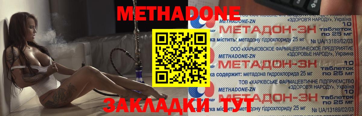 МЕГА зеркало  Вход с VPN  Керчь  МЕТАДОН мёд 