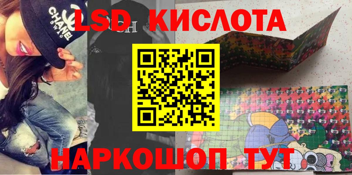 Наркотические марки 1,5мг Керчь