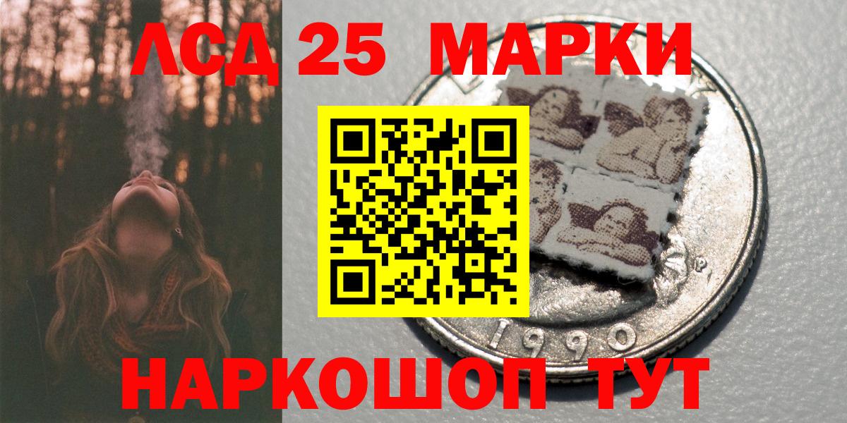 Керчь  Марки NBOMe 1500мкг  Вход с VPN 