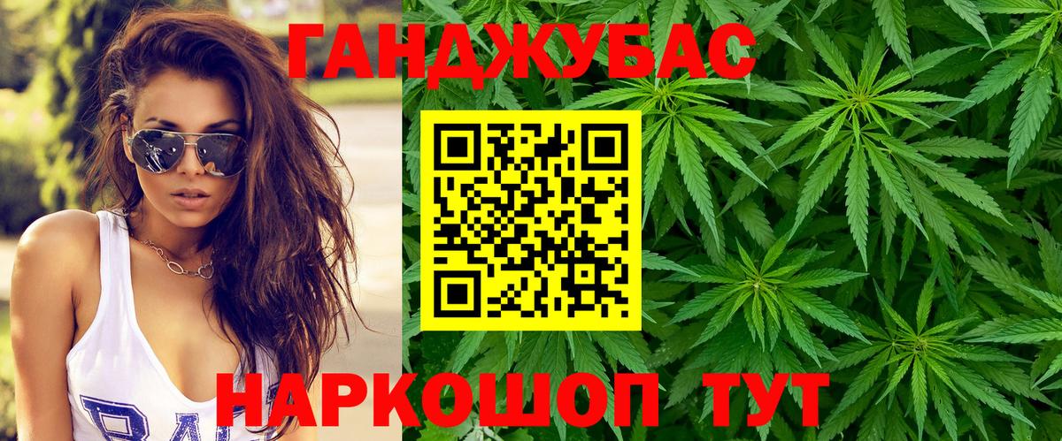 Бошки Шишки Amnesia Керчь
